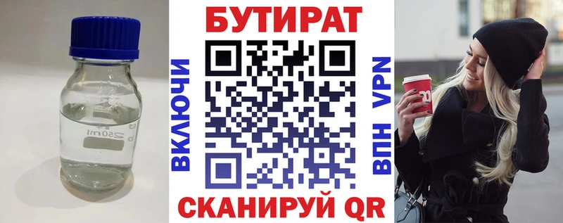 omg маркетплейс  Санкт-Петербург  Бутират BDO  продажа наркотиков 