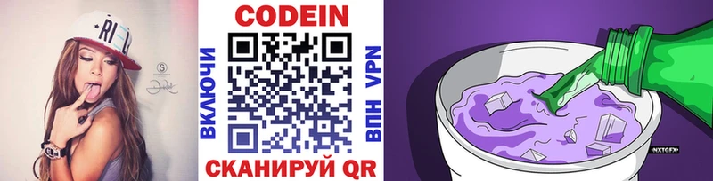 Кодеиновый сироп Lean напиток Lean (лин)  Санкт-Петербург 